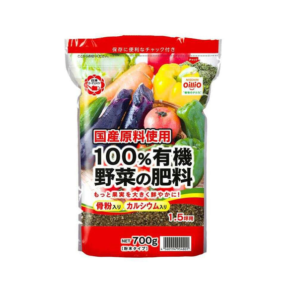 日清ガーデンメイト 100％有機 野菜の肥料 700g