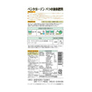 日清ガーデンメイト ペンタガーデン バラ用 450ml