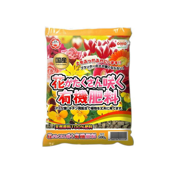 日清ガーデンメイト 花がたくさん咲く有機肥料 500g