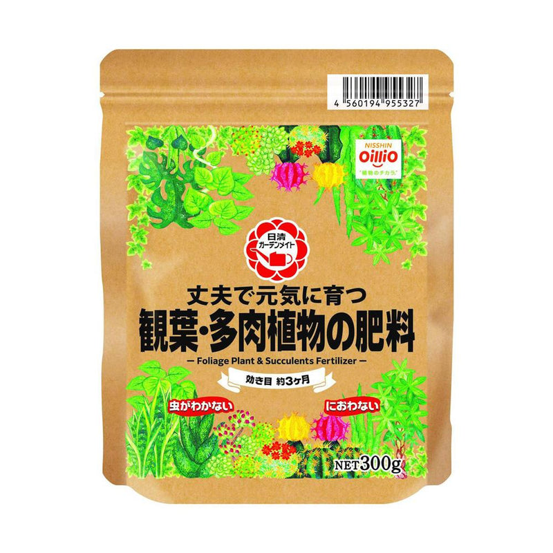 日清ガーデンメイト 観葉・多肉植物の肥料 300g