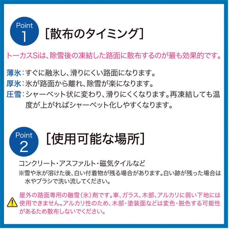 トーカスSi濃縮液 2L（3kg） BTOKA006 メーカー直送 ▼返品・キャンセル不可【他商品との同時購入不可】