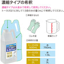 トーカスSi濃縮液 2L（3kg） BTOKA006 メーカー直送 ▼返品・キャンセル不可【他商品との同時購入不可】