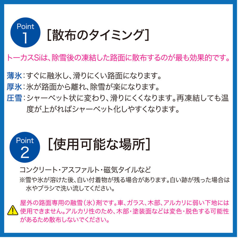 トーカスSi濃縮液 2L（3kg） BTOKA006 メーカー直送 ▼返品・キャンセル不可【他商品との同時購入不可】