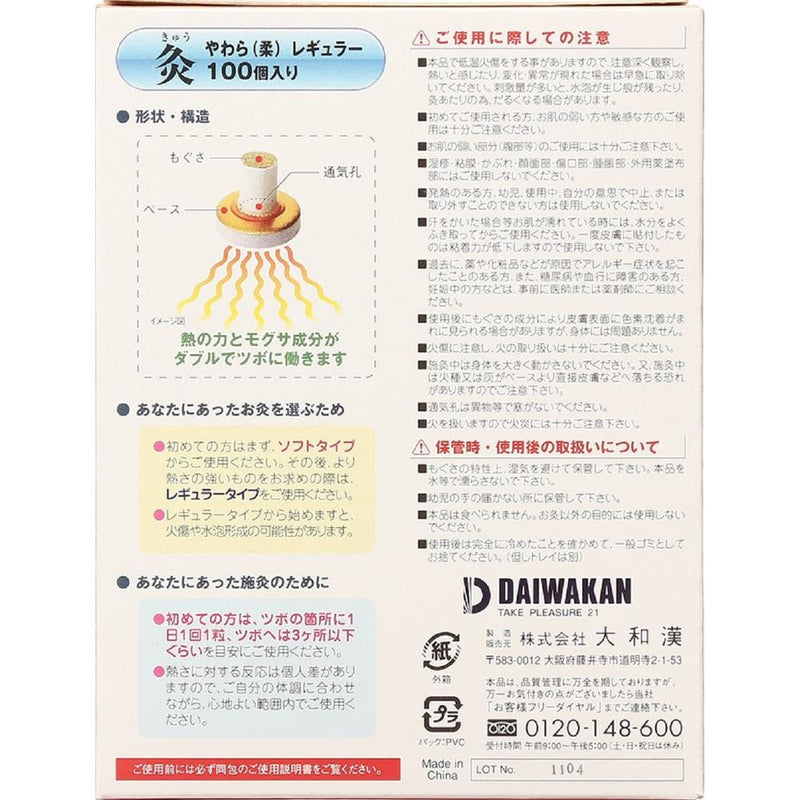 Yawara moxibustion regular 100 pieces