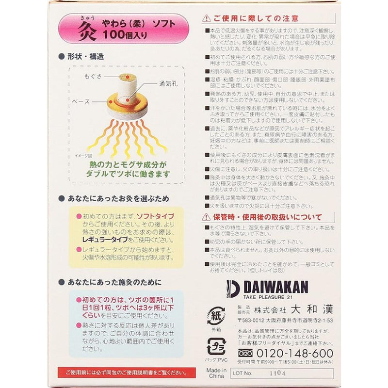 Soft moxibustion soft 100 pieces