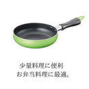 ナンセンジャパン ミニフライパン 16cm 1個
