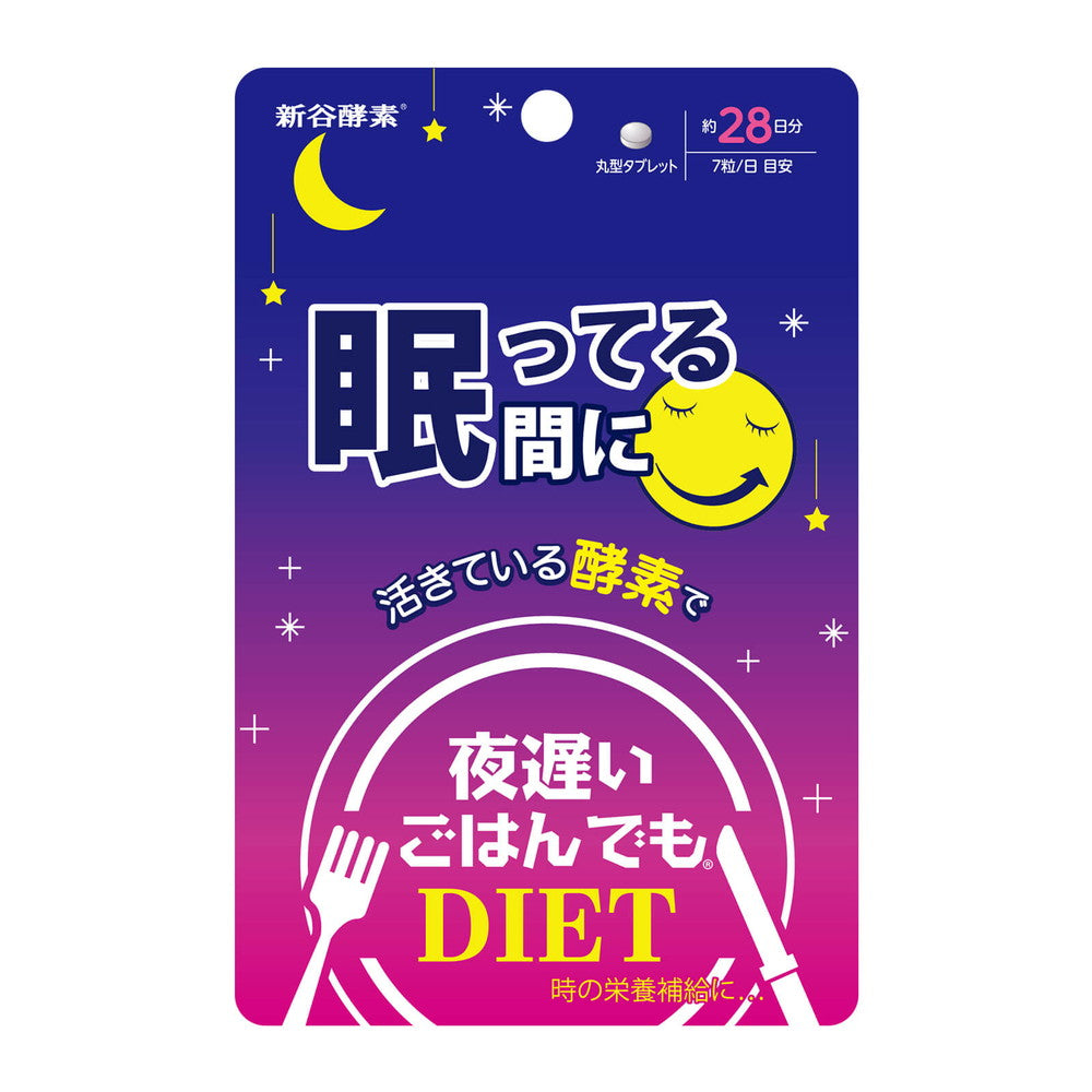 新谷酵素 夜遅いごはんでもDIET 12箱セット ◇新谷酵素 夜遅いごはんでも 眠ってる間に 28日分 196粒