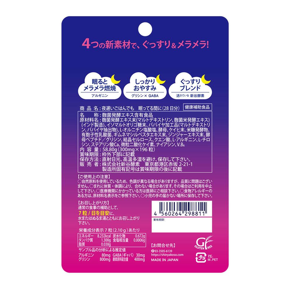 新品未開封】サプリメント新谷酵素UPプラス補酵素 60日分 ×4袋 新品未開封】サプリメント新谷酵素UPプラス補酵素 60日分 ×4袋