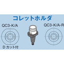 QC3K ナカニシ コレットホルダ（9210） 【直送品】 返品・キャンセル・他商品と同時購入は不可