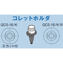 QC516 ナカニシ コレットホルダ（9216） 【直送品】 返品・キャンセル・他商品と同時購入は不可