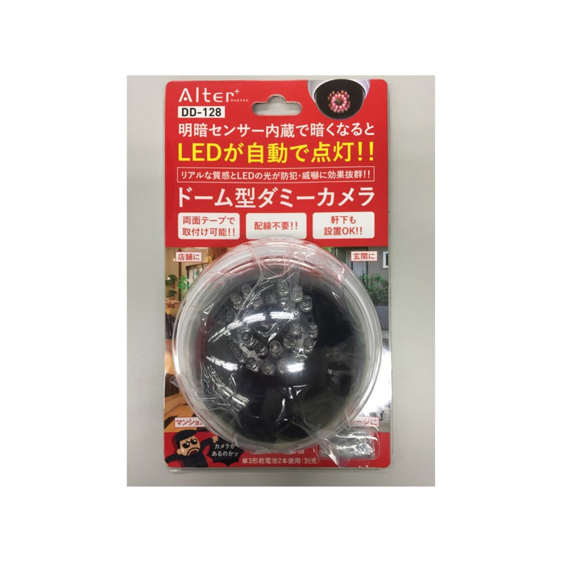 Alter＋ ダミードームカメラ 防犯 簡単取付 DD-128