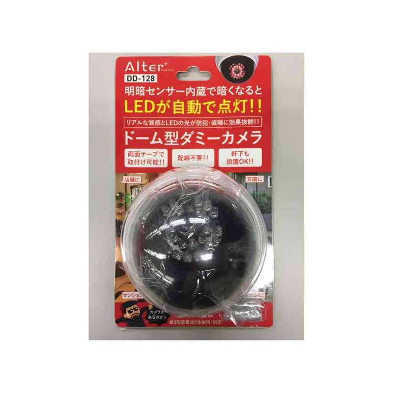Alter＋ ドーム型ダミーカメラ DD-128 1個