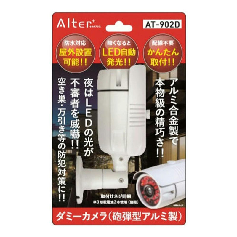 Alter＋ ダミーカメラ 防犯 屋外設置可 AT-902D