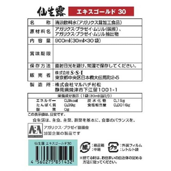 ◇仙生露（せんせいろ） エキスゴールド30 30ml×30袋