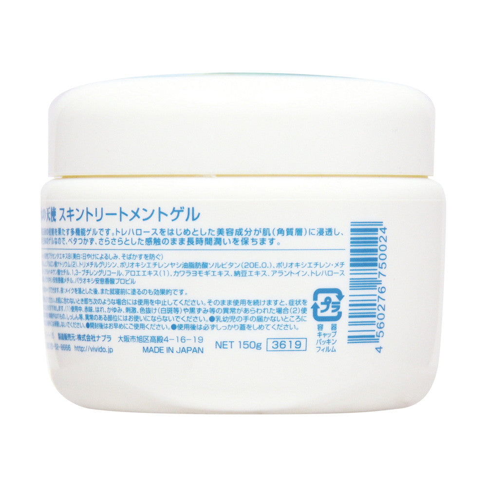 水の天使 スキントリトメントゲル 150g