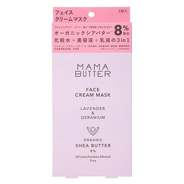 Mama Butter Face Cream Mask 3 sheets