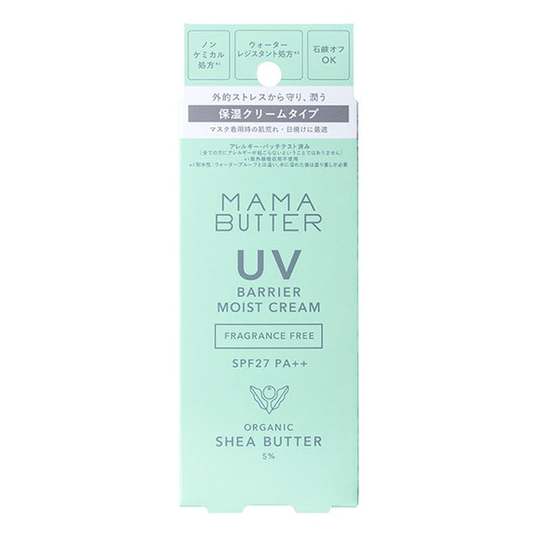 B by E Mama Butter UV Barrier Moist Cream Unscented 45g