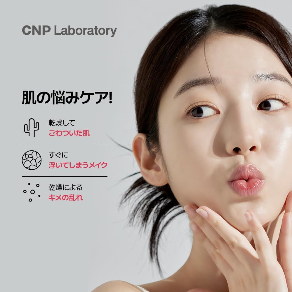 CNP Laboratory ピーリングブースター 導入化粧水 100mL