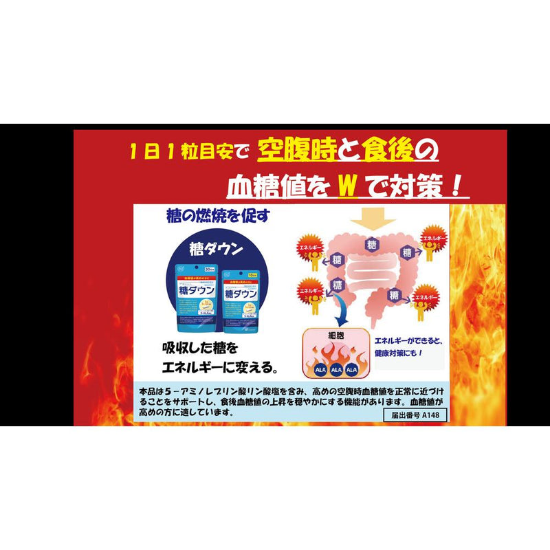◇【機能性表示食品】アラプラス 糖ダウン 30カプセル