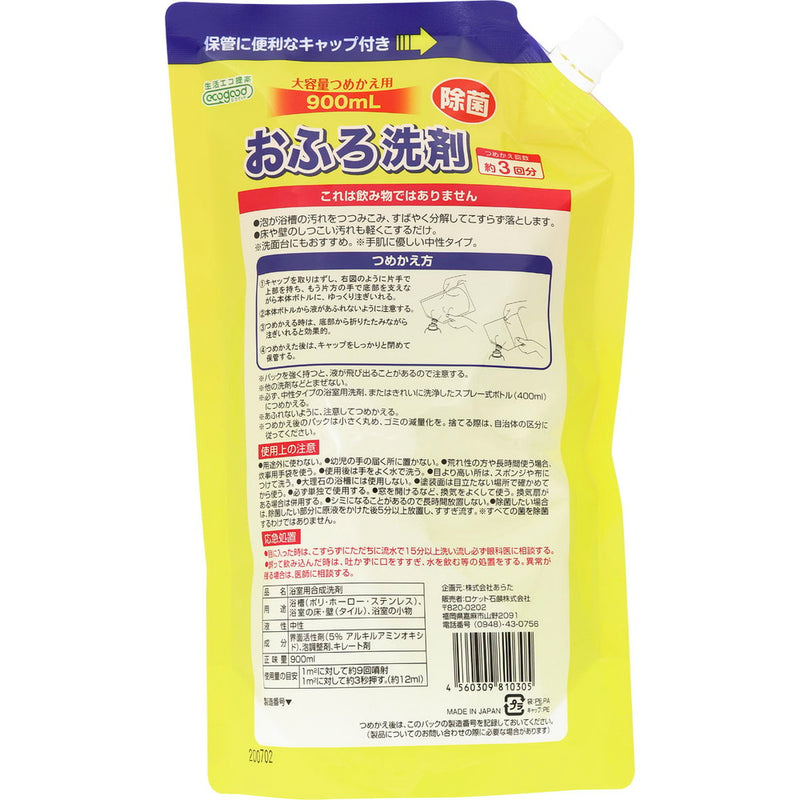 Eco Good 沐浴洗涤剂补充装 900ml