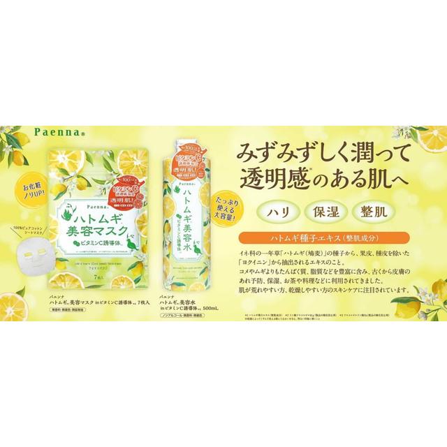 パエンナ ハトムギ乳液inビタミンC誘導体 250ml