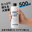 パエンナ メンズハトムギ化粧水 500ml