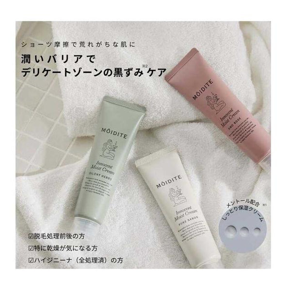 モアディーテ モイストクリーム ピュアサボン60g