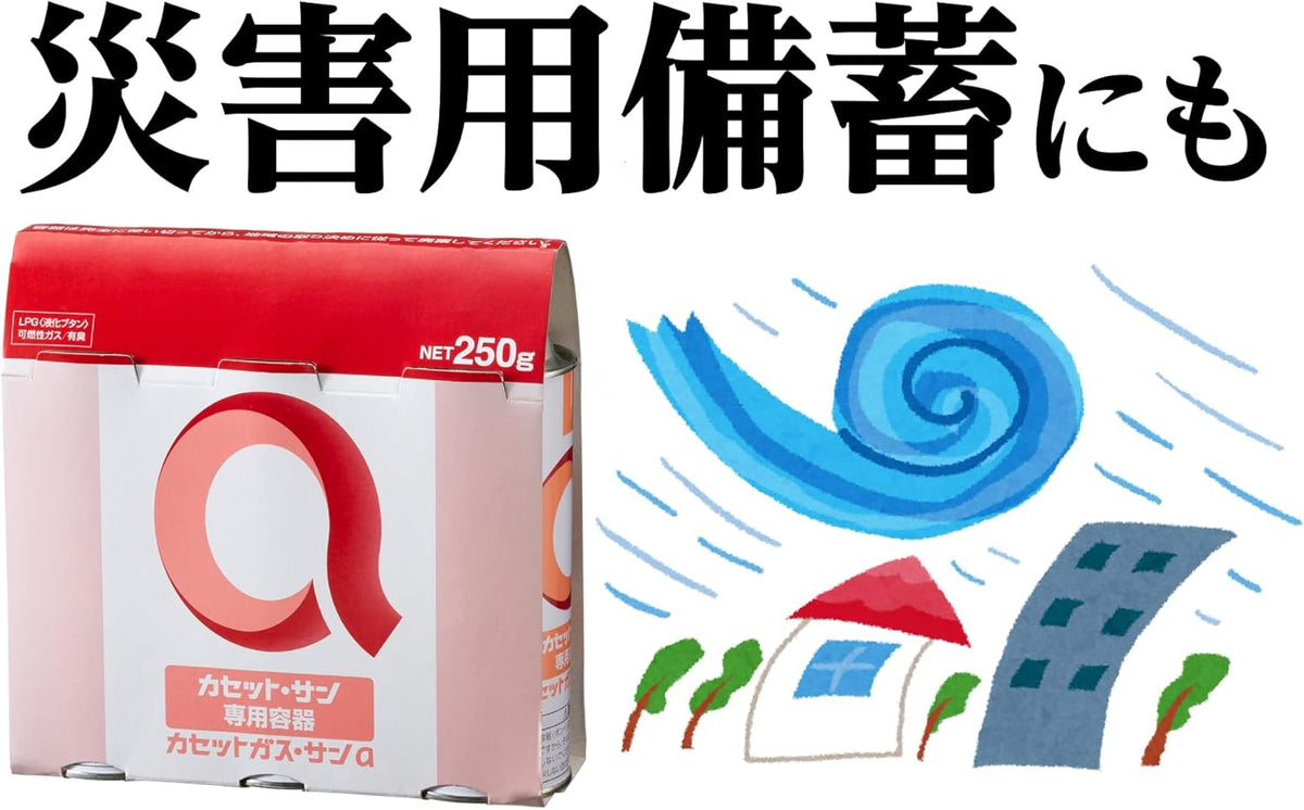 HouseLab カセットガス・サンa 250g×3P