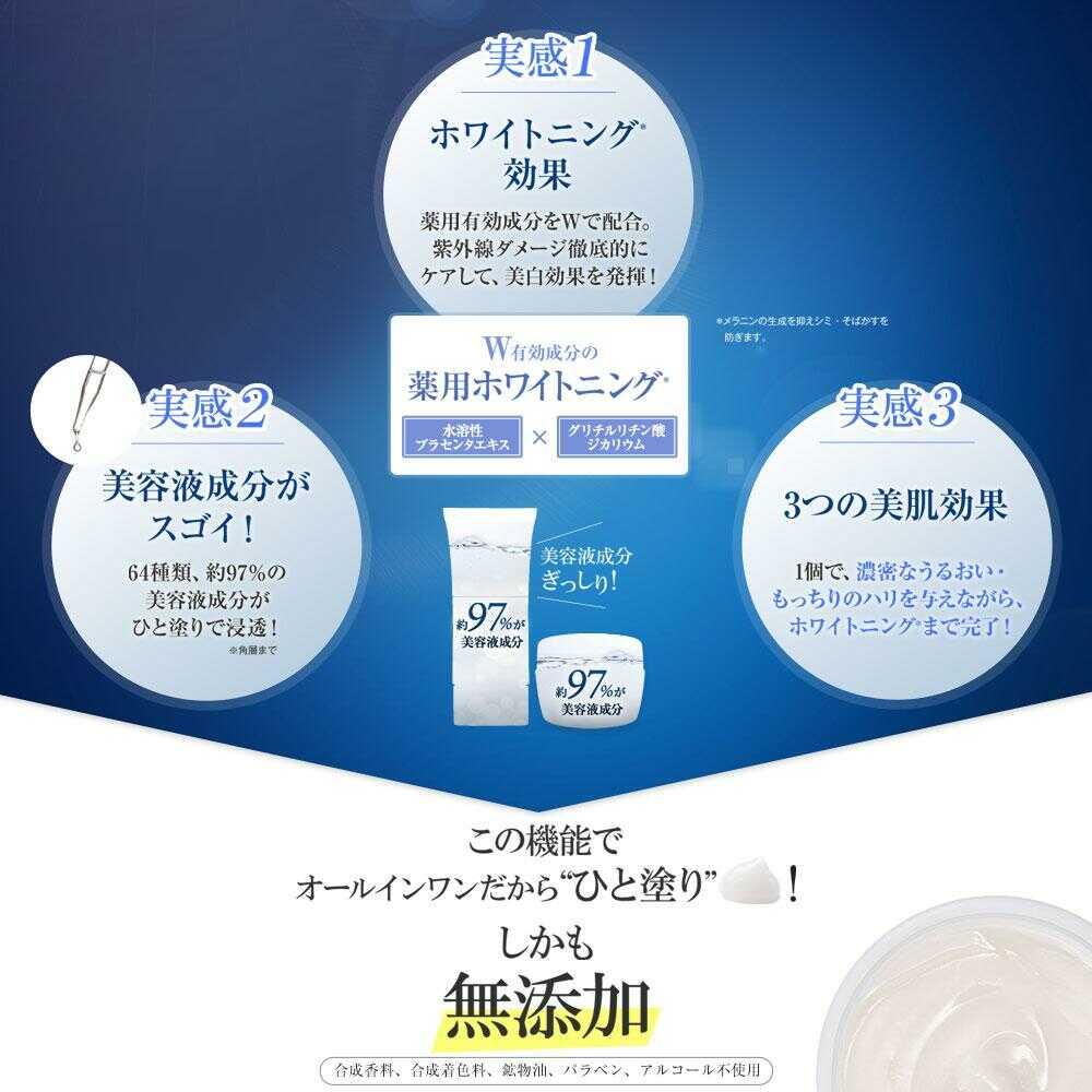 医薬部外品】なちゅライフ ローヤルゼリーもっちりジェルホワイト 75g