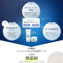 【医薬部外品】なちゅライフ ローヤルゼリーもっちりジェルホワイト 75g