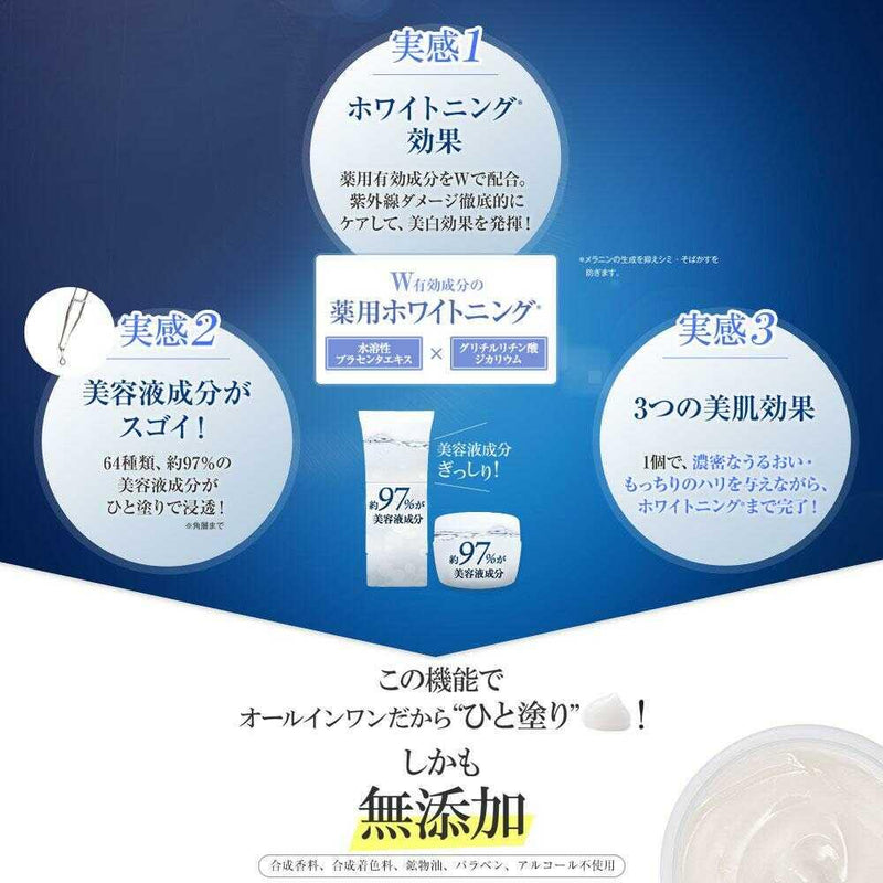 【医薬部外品】なちゅライフ ローヤルゼリーもっちりジェルホワイト 75g