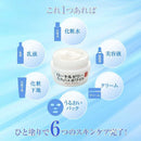 【医薬部外品】なちゅライフ ローヤルゼリーもっちりジェルホワイト 75g