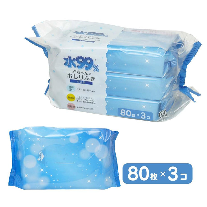 SU99% baby wipes 80 sheets x 3 packs