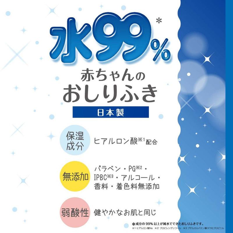 ＳＵ９９％赤ちゃんのおしりふき80枚×8個パック