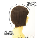 プリシラ オールウィッグ ミセス 耐熱 TDB・ダークブラウン 【直送品】 返品・キャンセル・他商品と同時購入は不可