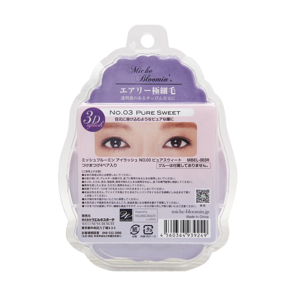 ラスト！ミッシュブルーミンNO.35 GLAMOROUS SWEET 8セット ラスト