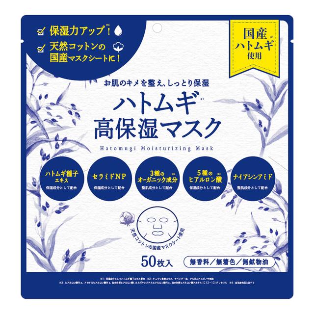 Hatomugi high moisturizing mask 50 sheets