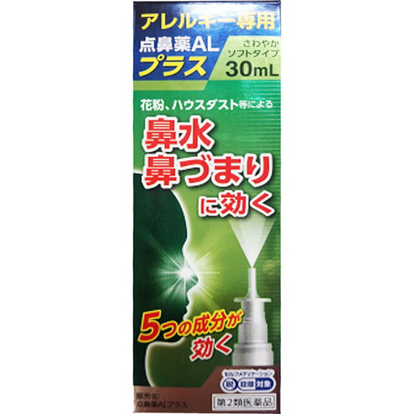 [2nd-Class OTC Drug] Nasal Spray AL Plus 30ml [Self-Medication Taxable]