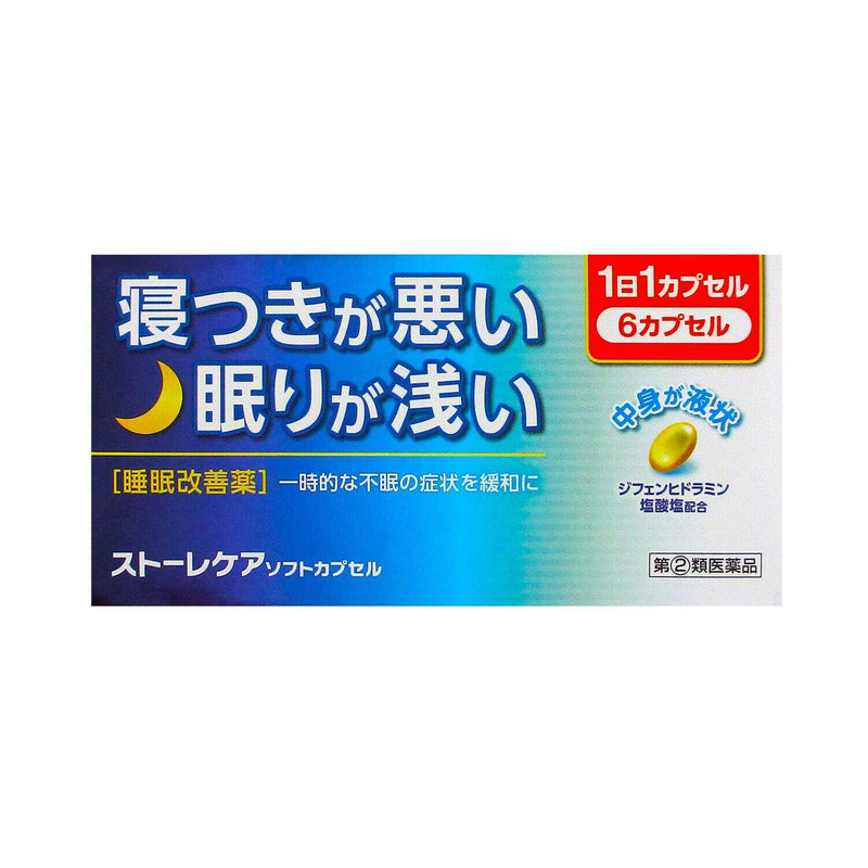 【指定第2類医薬品】セントラル製薬 ストーレケア ソフトカプセル 6カプセル