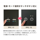 生ごみ減量乾燥機 パリパリキュー PPC-15 WH 【直送品】 返品・キャンセル・他商品と同時購入は不可