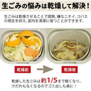 生ごみ減量乾燥機 パリパリキュー PPC-15 WH 【直送品】 返品・キャンセル・他商品と同時購入は不可