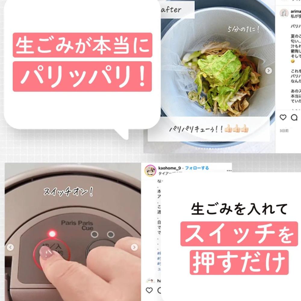 生ごみ減量乾燥機 パリパリキューライト PCL-35-GSW 【直送品】 返品