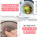 生ごみ減量乾燥機 パリパリキューライト PCL-35-GSW メーカー直送 ▼返品・キャンセル不可【他商品との同時購入不可】