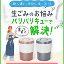 生ごみ減量乾燥機 パリパリキューライト PCL-35-GSW メーカー直送 ▼返品・キャンセル不可【他商品との同時購入不可】