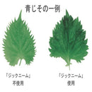 ジックニーム 500ml(濃縮液) メーカー直送 ▼返品キャンセル不可【他商品との同時購入不可】