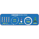 YNM001 YUYPRO 工場扇用装着ミストスピードキット メーカー直送 ▼返品・キャンセル不可【他商品との同時購入不可】