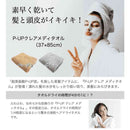 P-UP CREA クレア メディタオル グレー 1枚