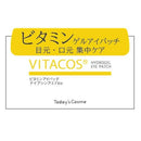 Today's Cosme ビタコスハイドロアイパッチ 84ml／60枚