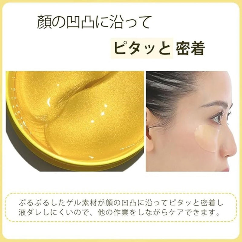 Today's Cosme ビタコスハイドロアイパッチ 84ml／60枚