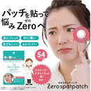 ゼロスポットパッチ 54枚